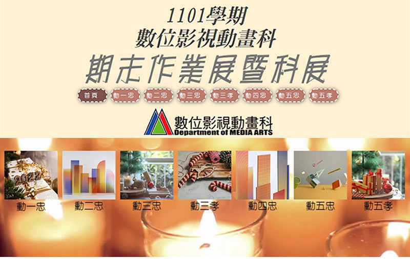 110 科展